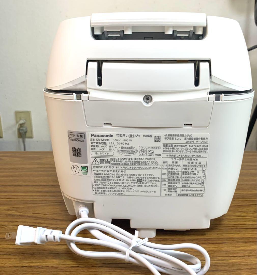 美品 パナソニック炊飯器 圧力IHおどり一升炊き SR-M18B 1.8L