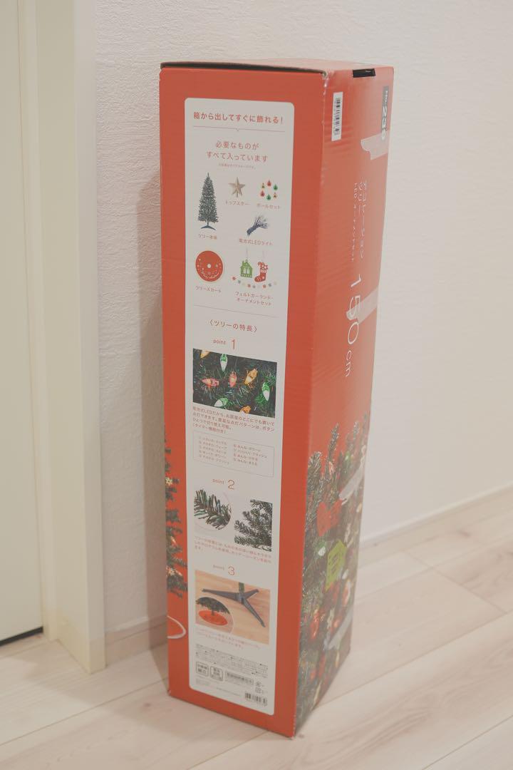 LEDデコレーションツリー 150cm クリスマスツリー