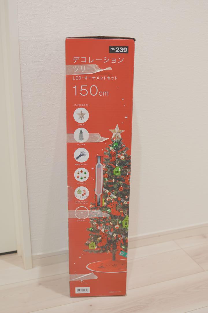 LEDデコレーションツリー 150cm クリスマスツリー