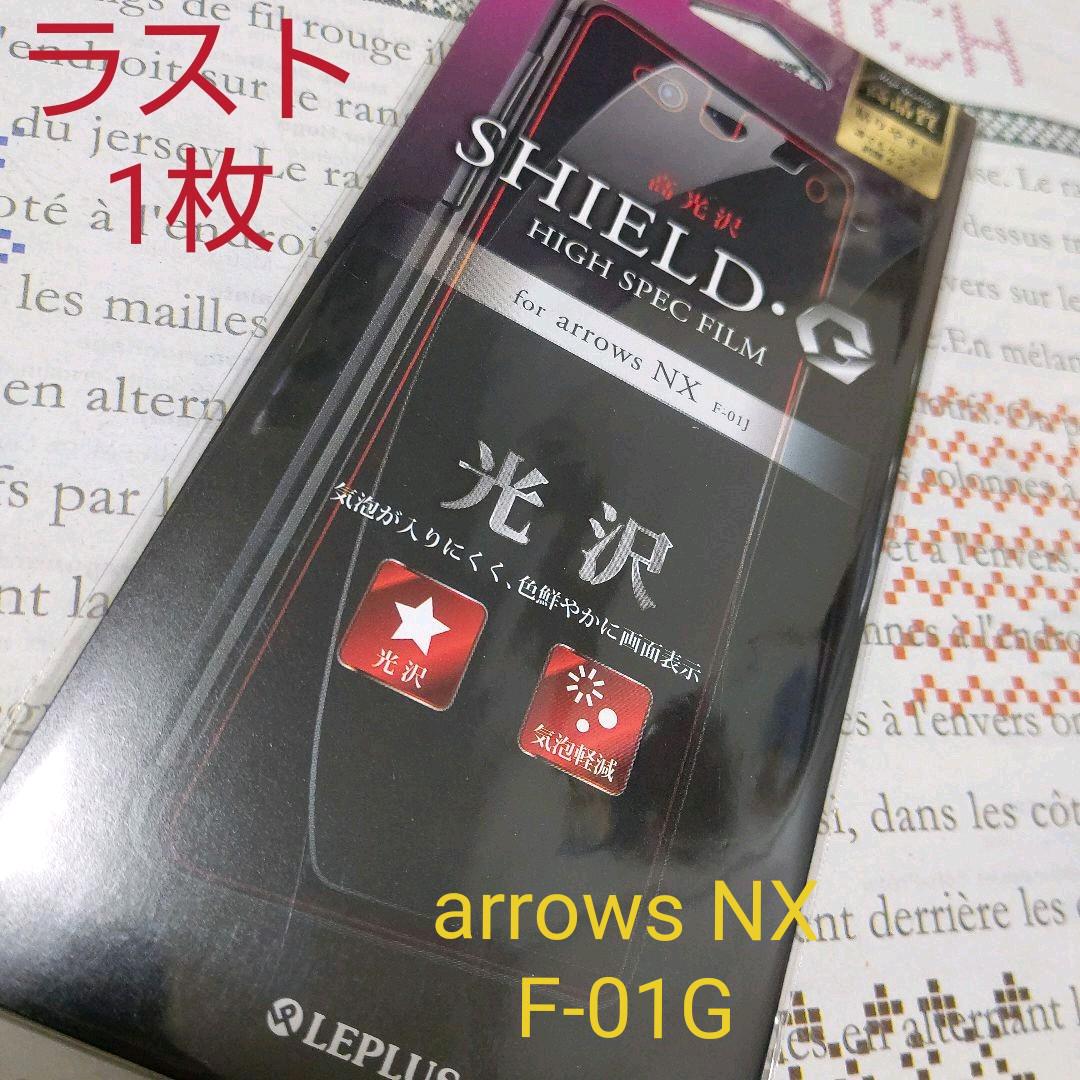 メルカリ Arrows Nx F 01g 日本製 液晶保護フィルム オファー 399 中古や未使用のフリマ