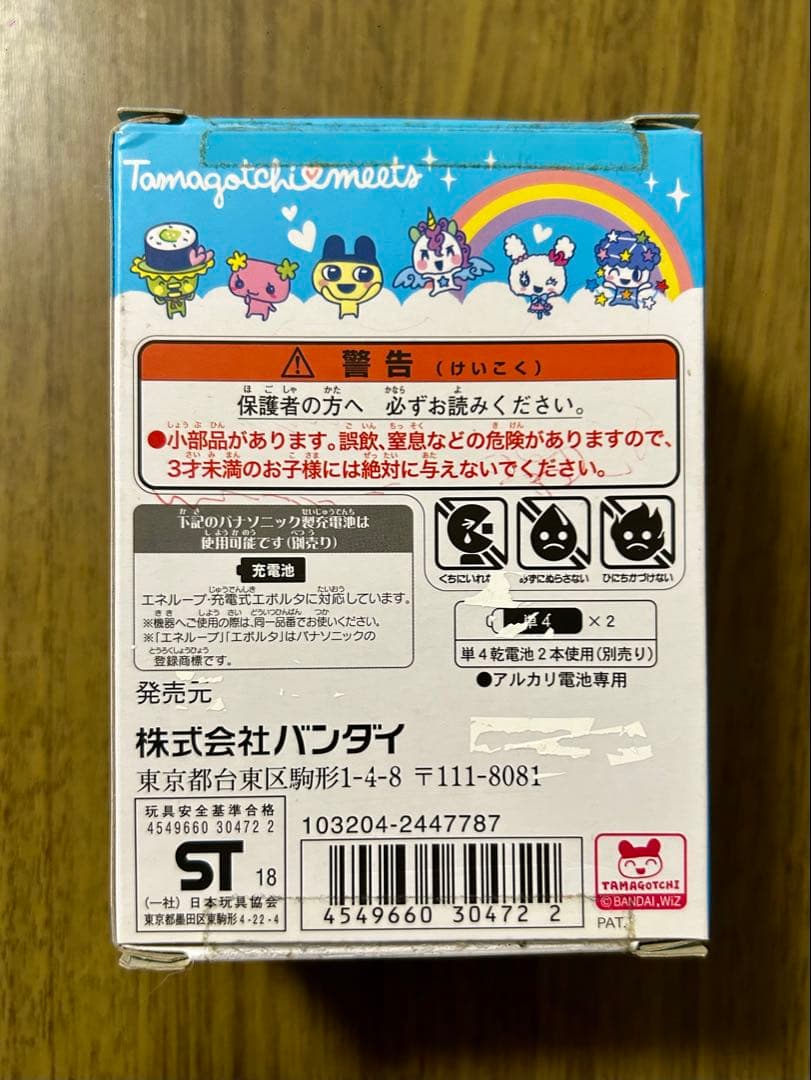 ★付属品全て有り★【たまごっちみーつ メルヘンみーつver.ブルー】※不具合有り ★付属品全て有り★【たまごっちみーつ メルヘンみーつver.ブルー】※不具合有り