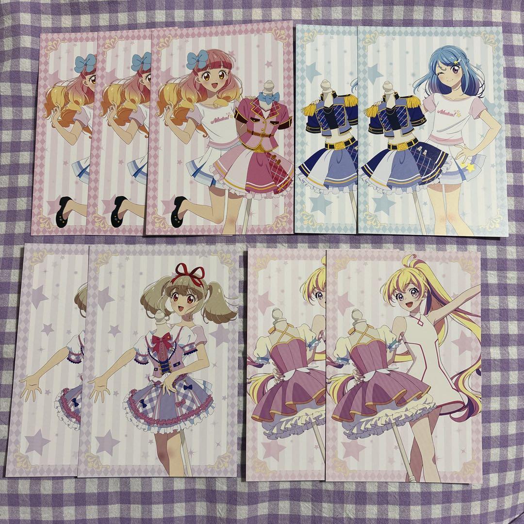 アイカツ! ブロマイド　ポストカード　9枚セット アイカツ 衣装展 ポストカード 特典 あいね みお らき ハナ 9枚