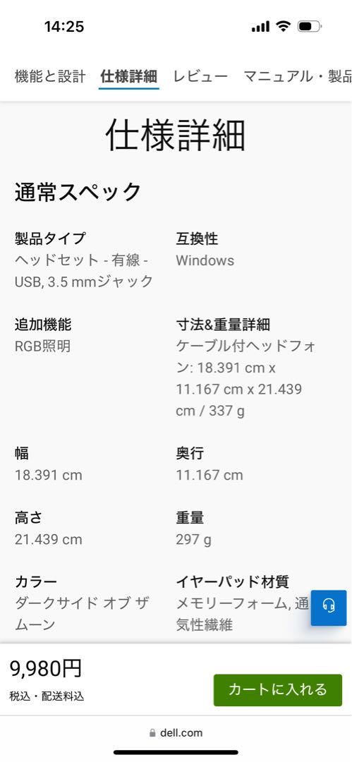 Alienware有線ゲーミング ヘッドセット - AW520H
