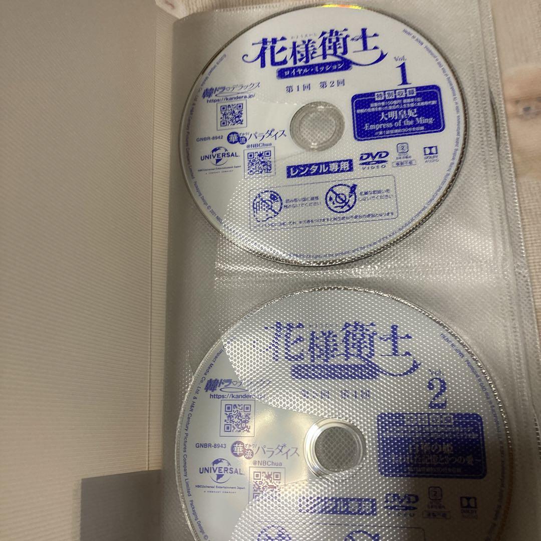 中国ドラマ 花様衛士 ロイヤル・ミッション DVD 1-32巻 全巻セット