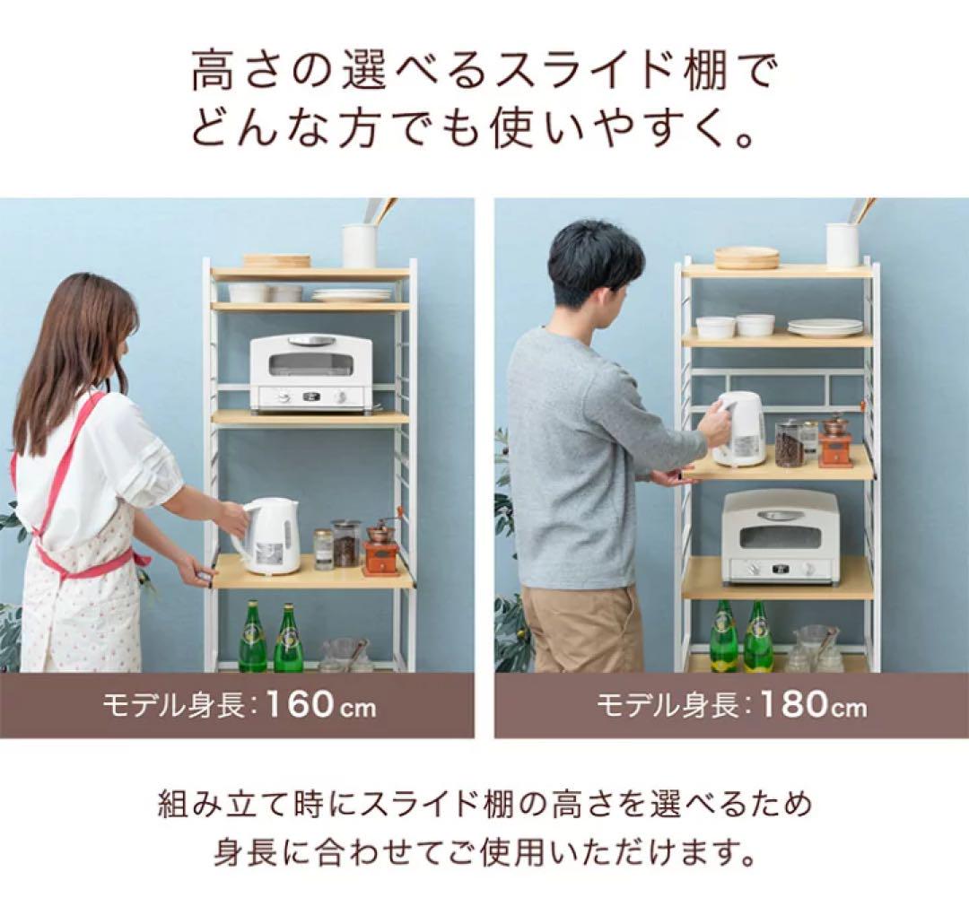 レンジ台 幅60 6段 大型レンジ対応 高耐荷設計 スライド棚
