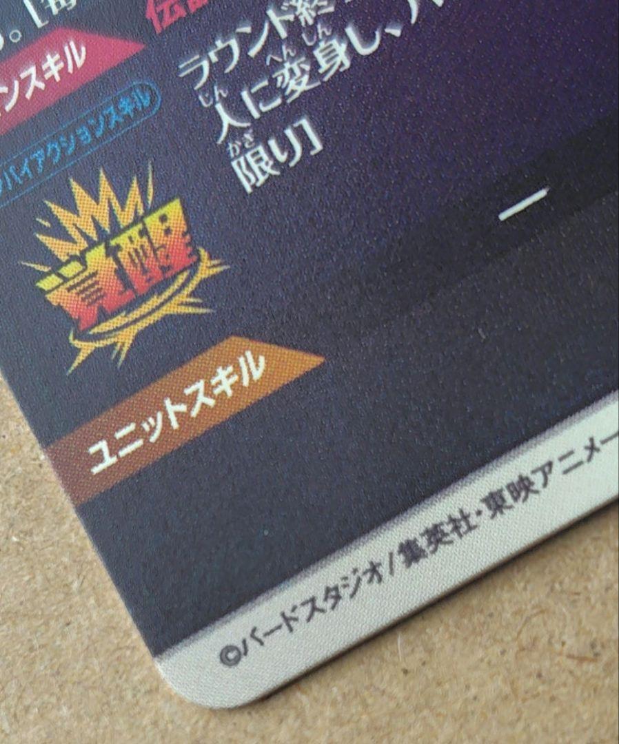 ブロリー SDV1-049 GDR パラレル ドラゴンボールスーパーダイバーズ