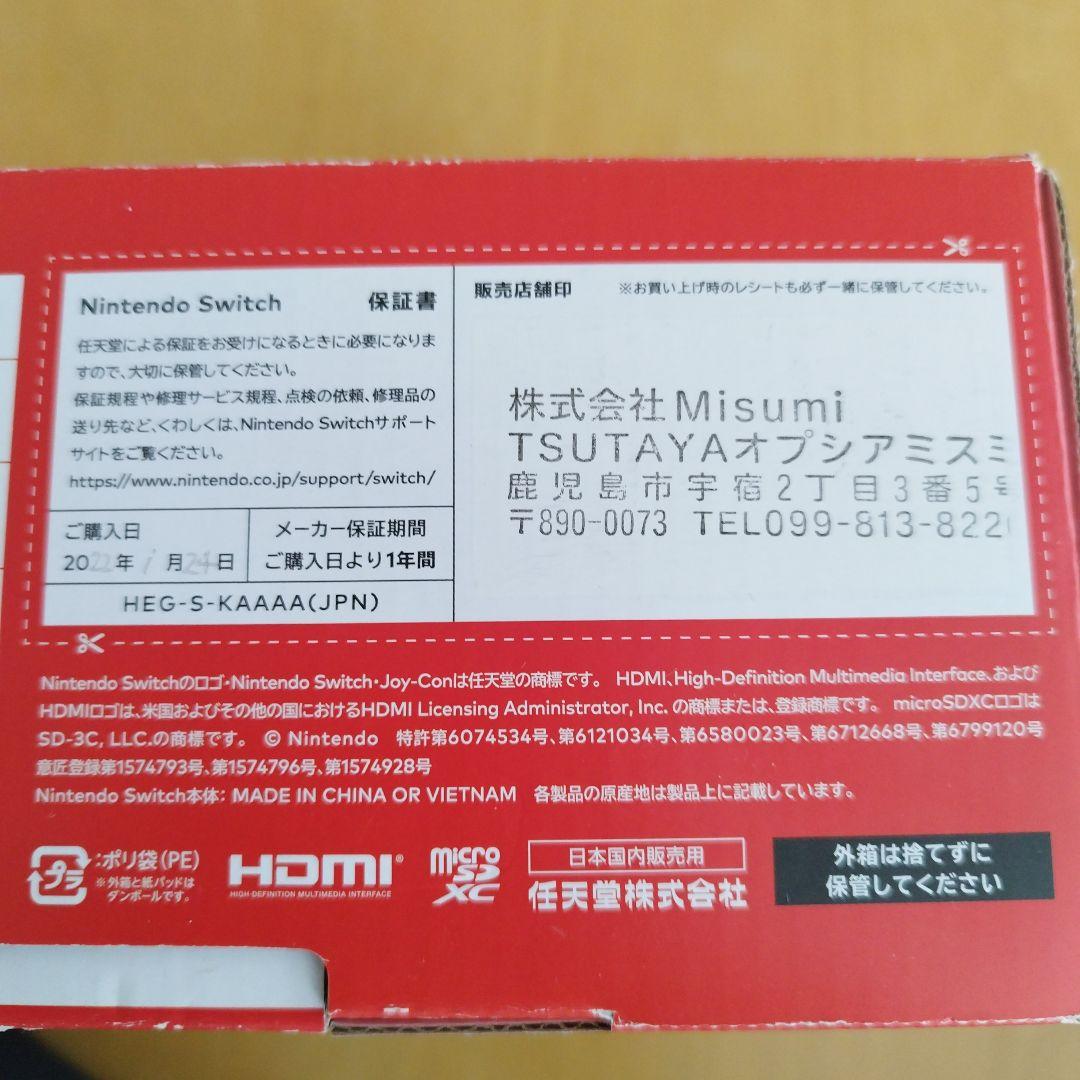 Nintendo Switch 有機ELモデル ホワイト　ケース付き