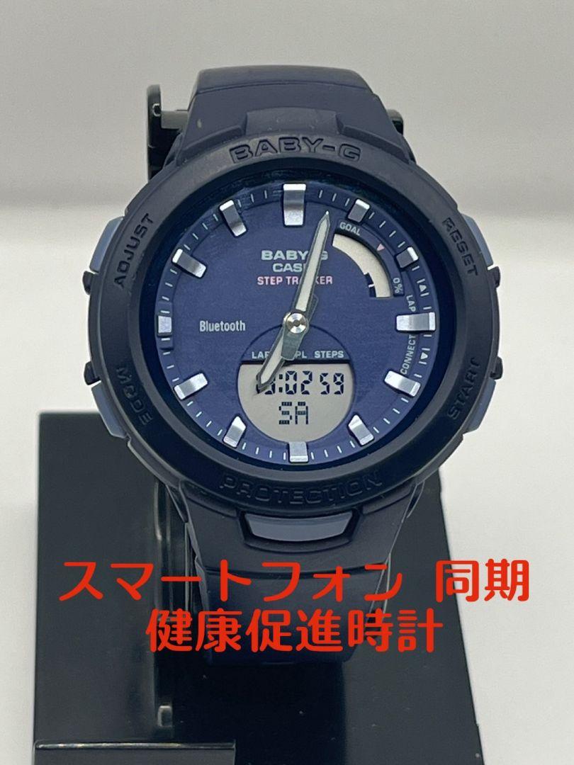 CASIO G-SHOCK baby-G ステップトラッカー ネイビーカラー