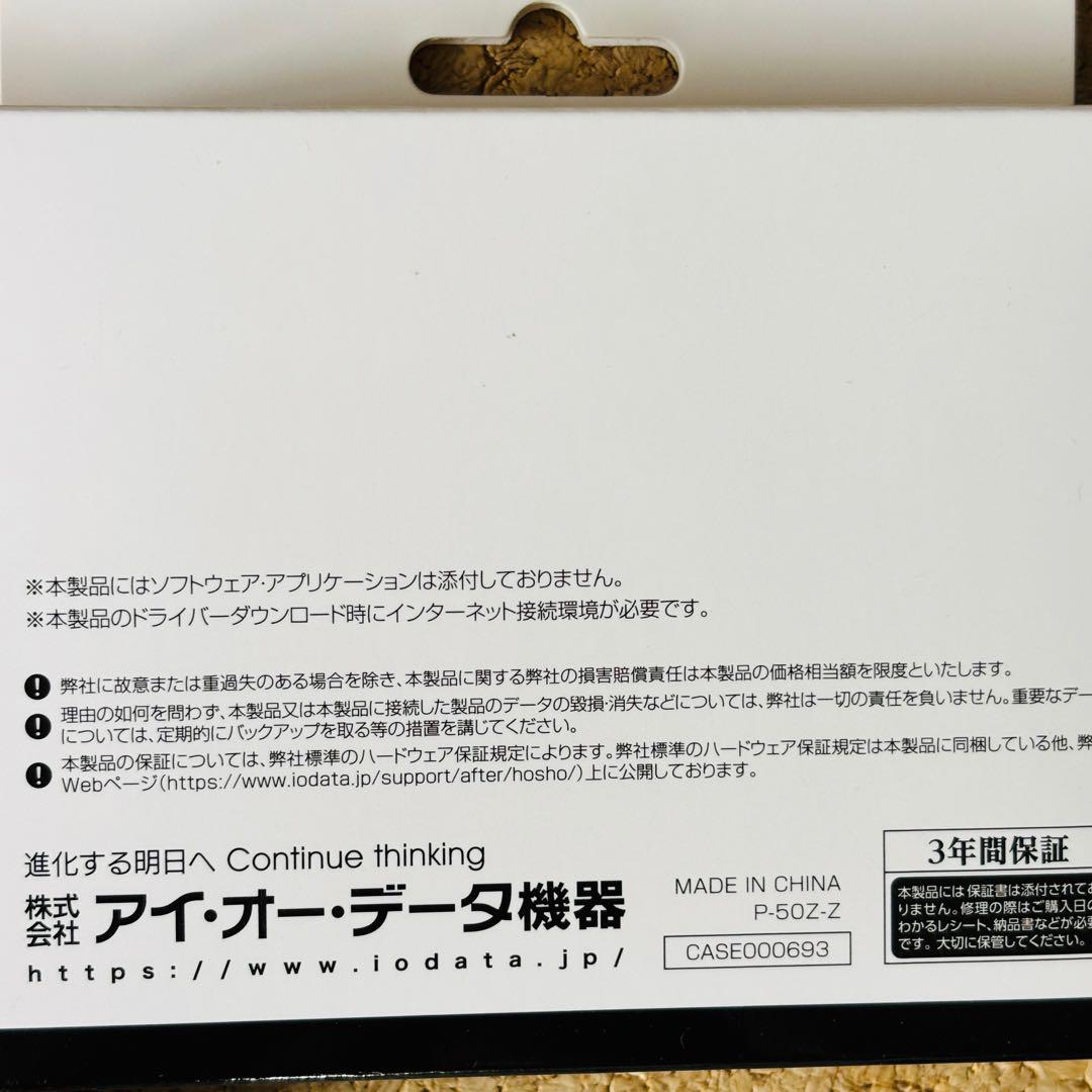I-O DATA 　NFCリーダー USB-NFC4 　2個（未使用）
