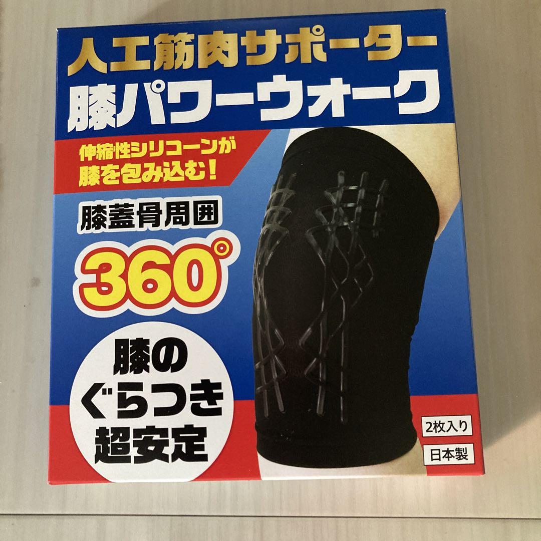 レミントン人工筋肉サポーター膝パワーウォーク未使用1枚