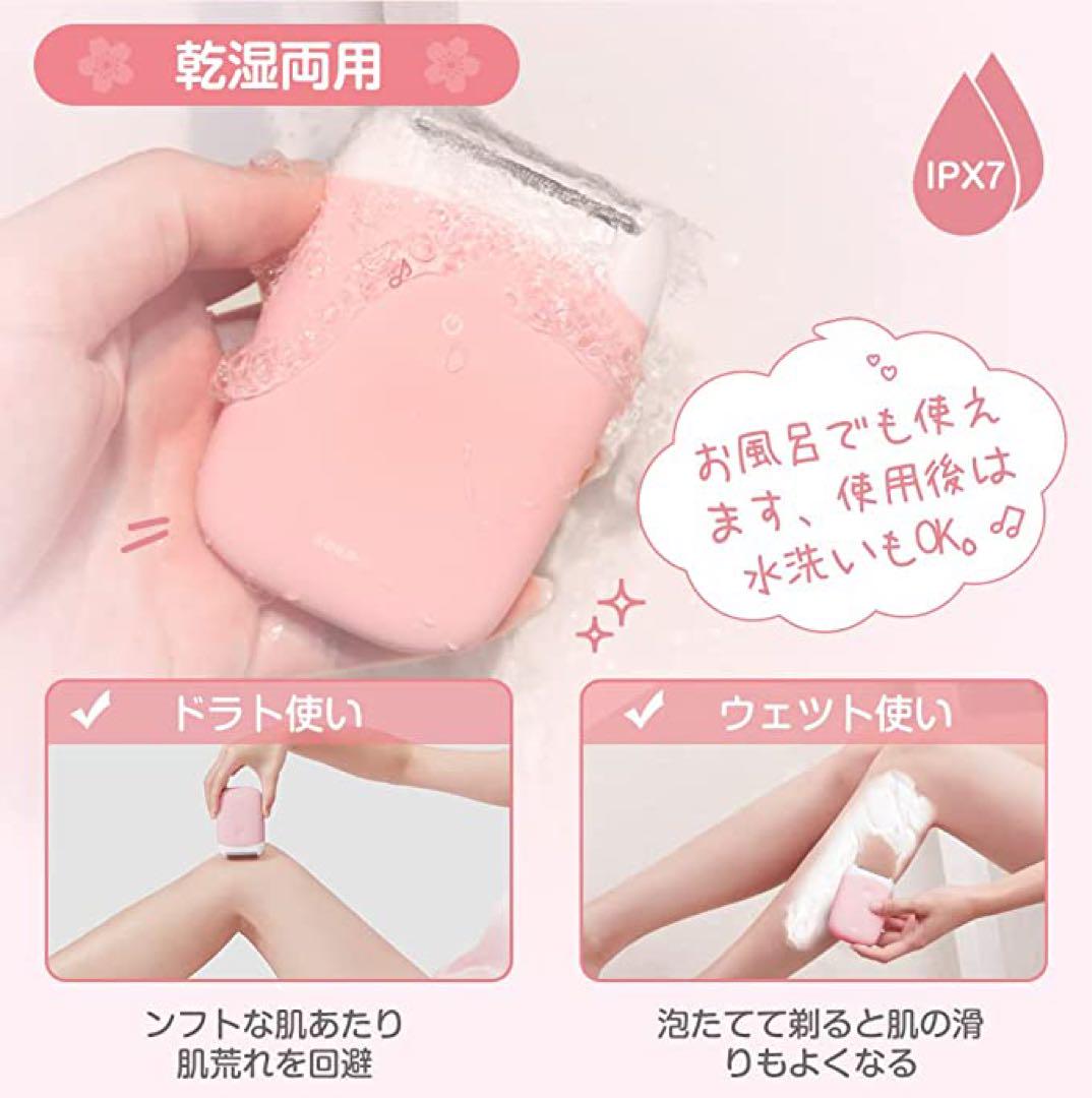 【✨脱毛サロンのプロが監修✨】レディースシェーバー 女性用電動シェーバー