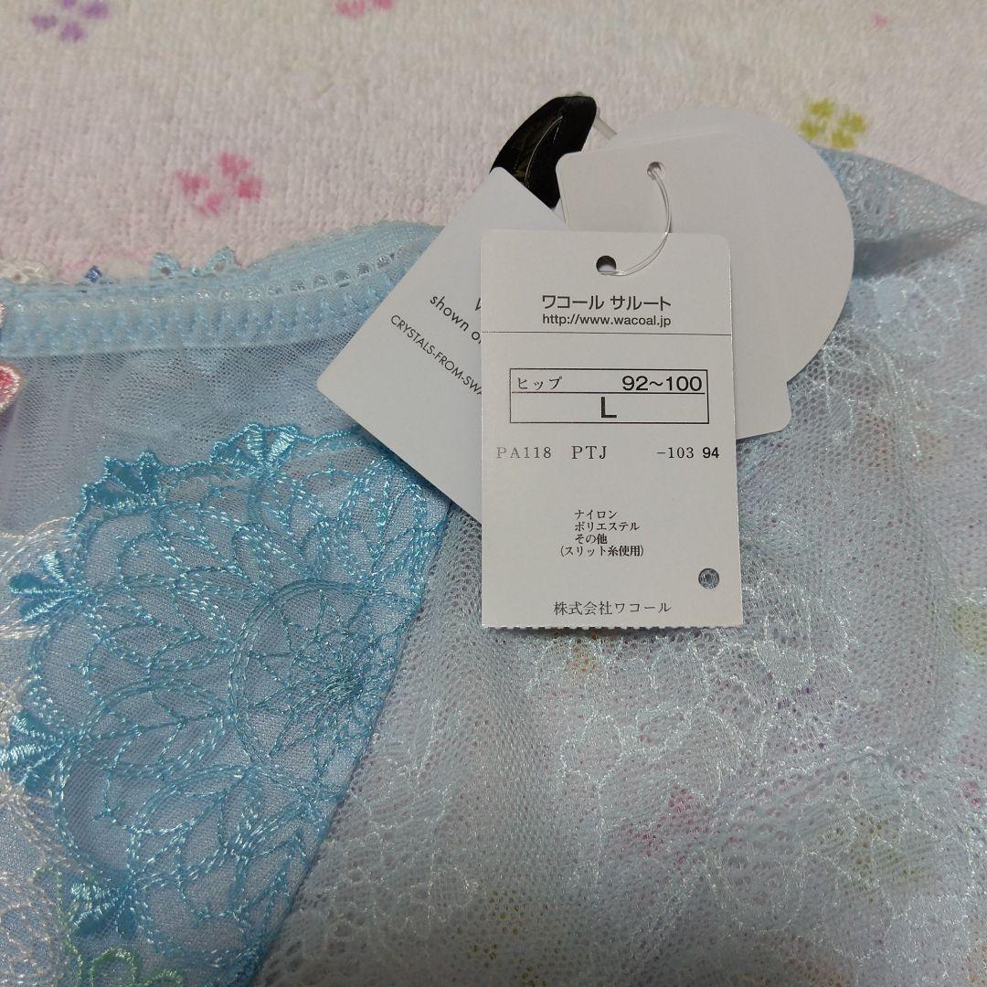 Wacoal 08G セット zH3Us-m67667623070 サルート 好評豊富な
