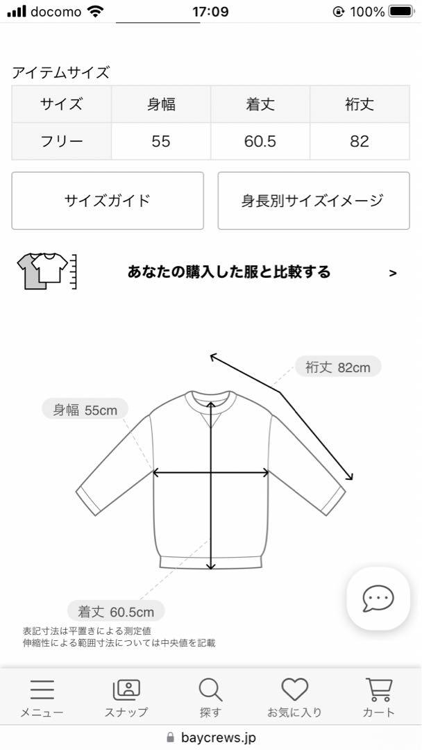 【RIKA ABE × Spick & Span】フロッキープリントスウェット