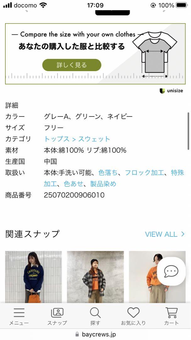【RIKA ABE × Spick & Span】フロッキープリントスウェット
