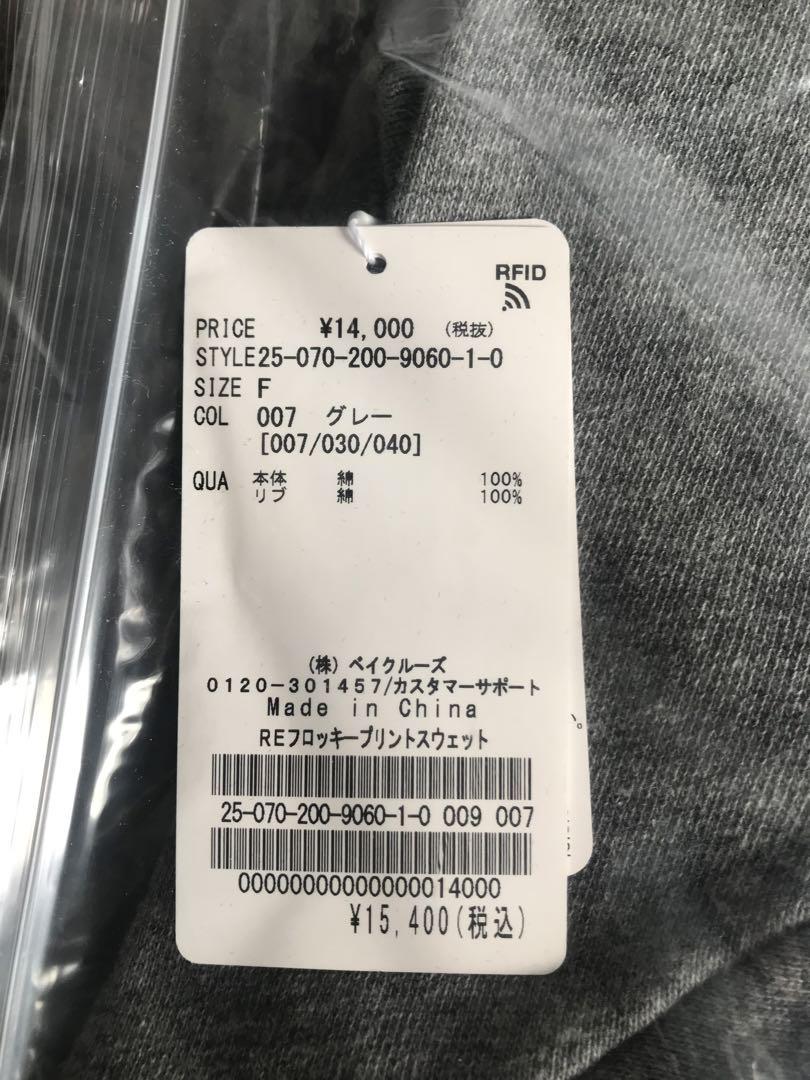 【RIKA ABE × Spick & Span】フロッキープリントスウェット