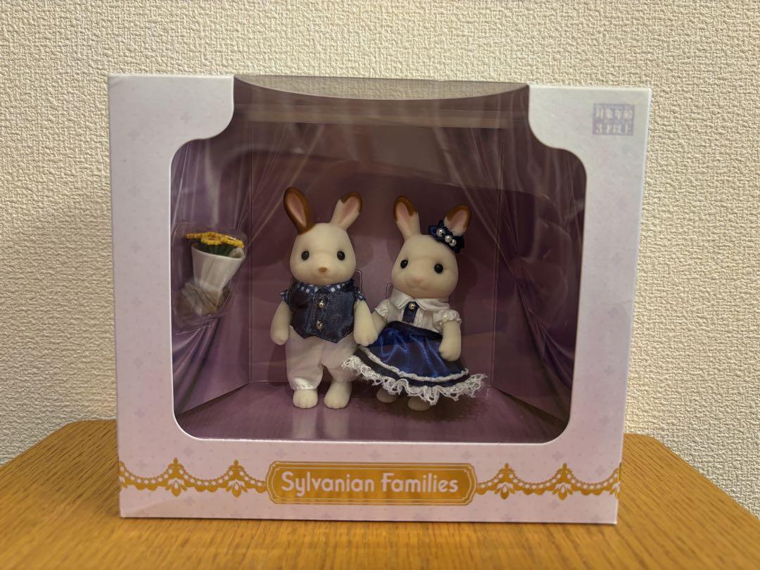 【2019年シルバニアファミリー展覧会限定】キュートカップルセット