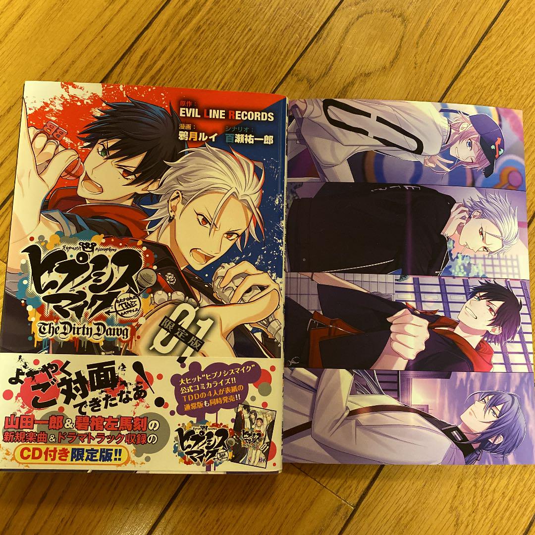 Cd付き ヒプノシスマイク Before The Battle The D メルカリ