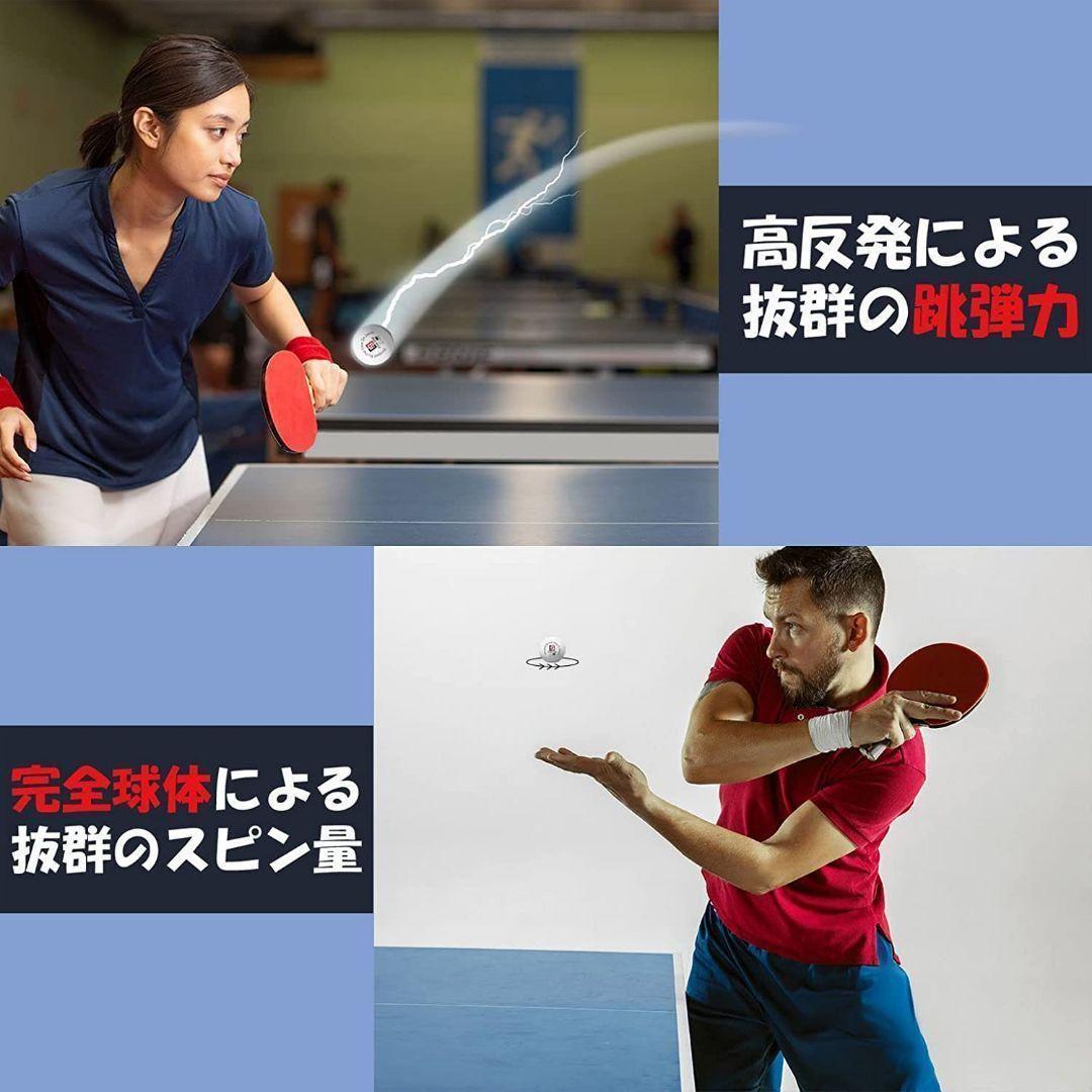 最大88%オフ! 卓球ボール 400個セット 練習用 40mm 国際公認球レベル