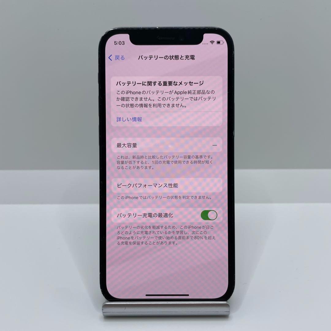【格安美品】iPhone 12mini 128GB simフリー本体 139