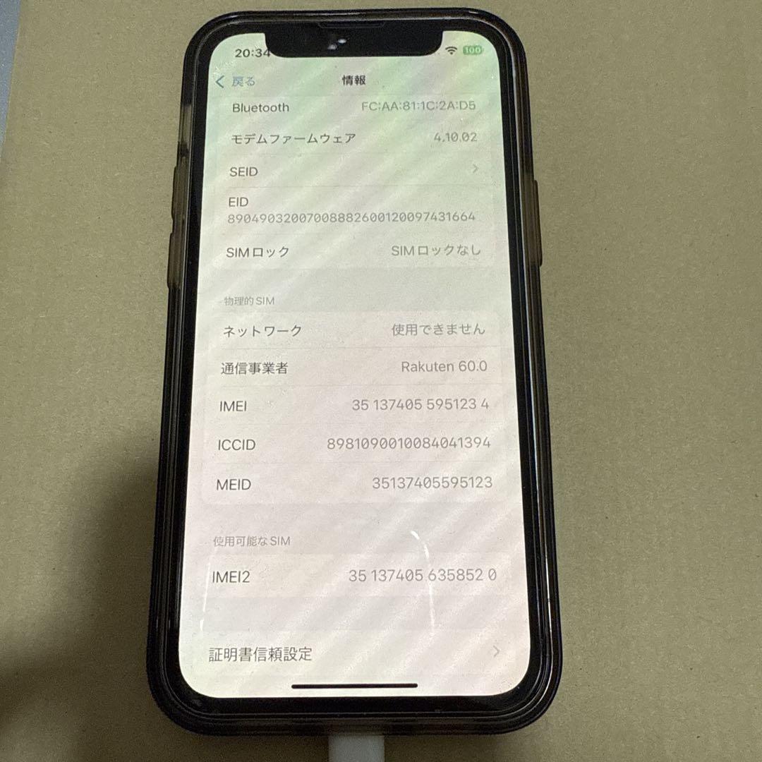 iPhone13mini スターライト　128GB