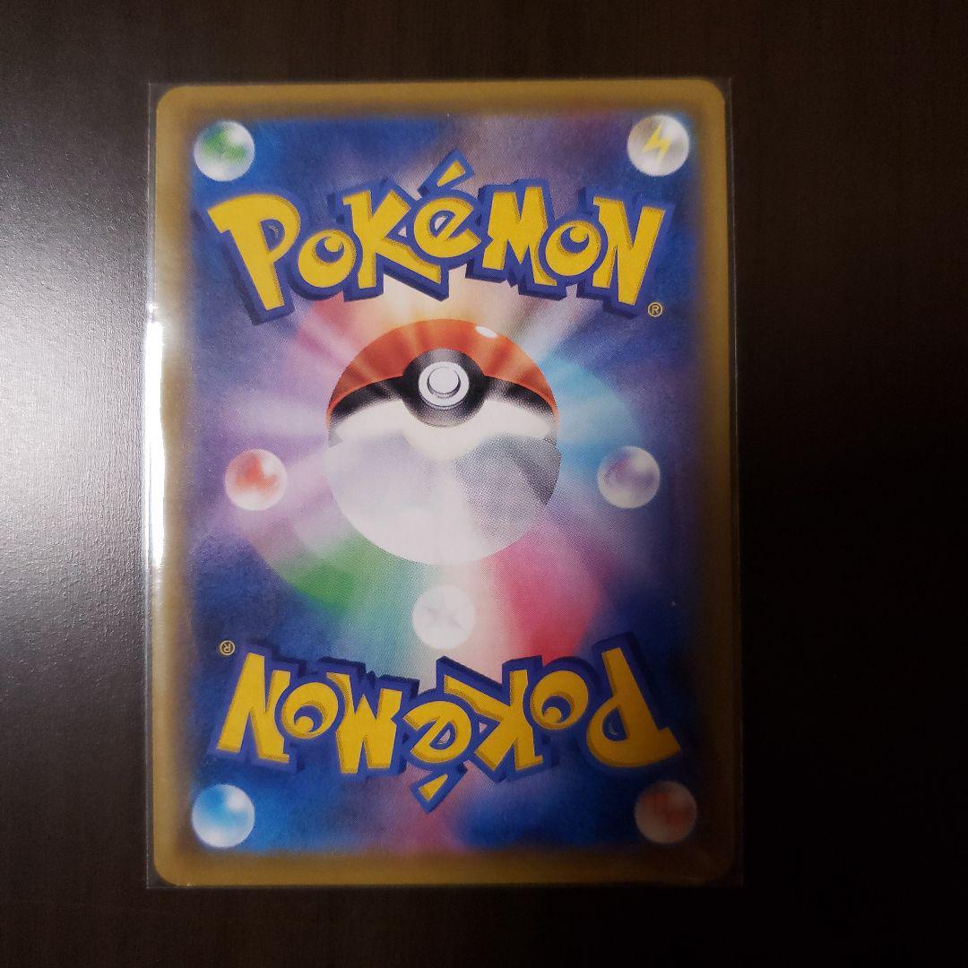ポケモンカード　ミミッキュchr