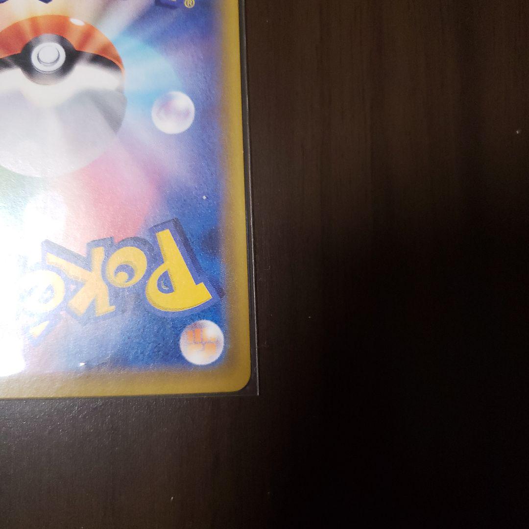 ポケモンカード　ミミッキュchr