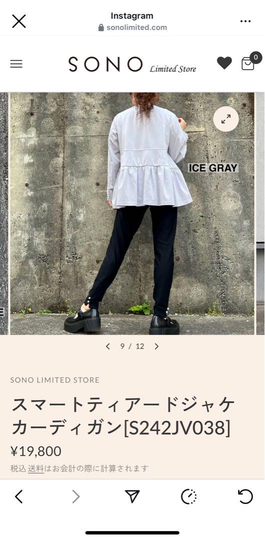 SONO LIMITED STORE スマートティアードジャケカーディガン