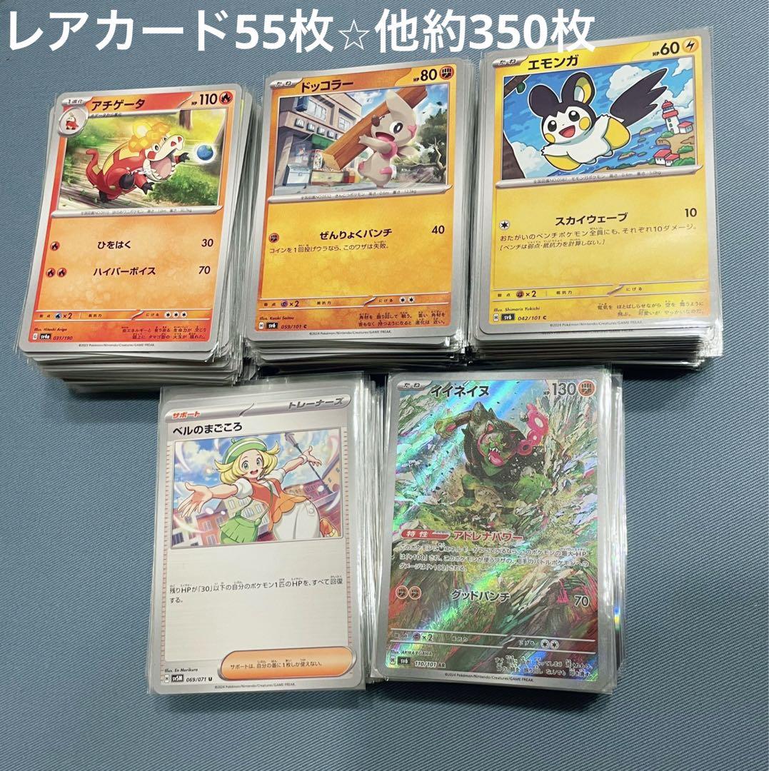 高い信頼 厚い信頼 ポケモンカード SV まとめ売り - メルカリ カード