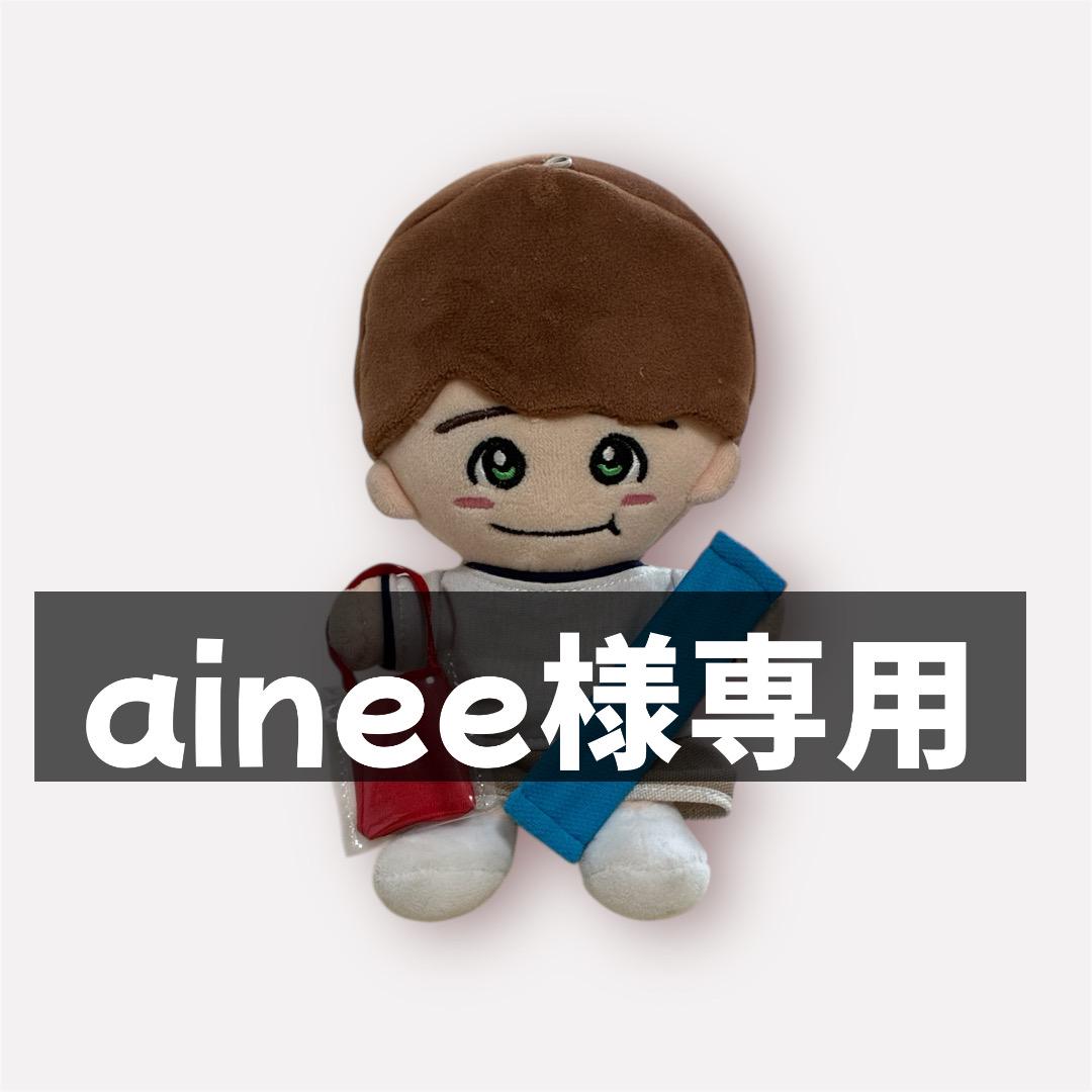ainee様専用