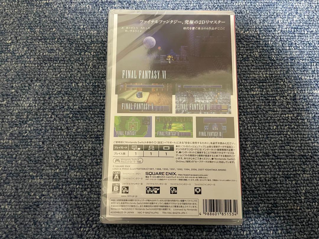 スイッチ ファイナルファンタジーI-VI