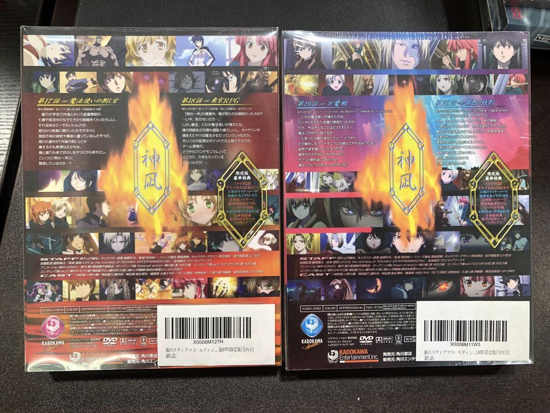 風のスティグマ DVD 全12巻セット新品未使用未開封