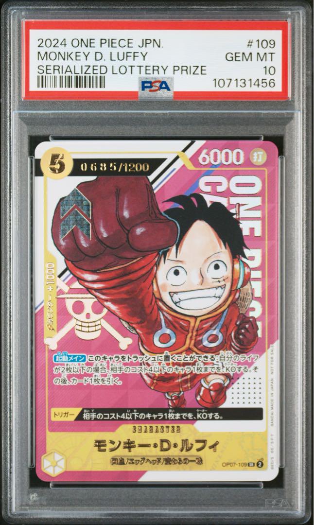 専用　ワンピースカード　シリアルルフィ　PSA10