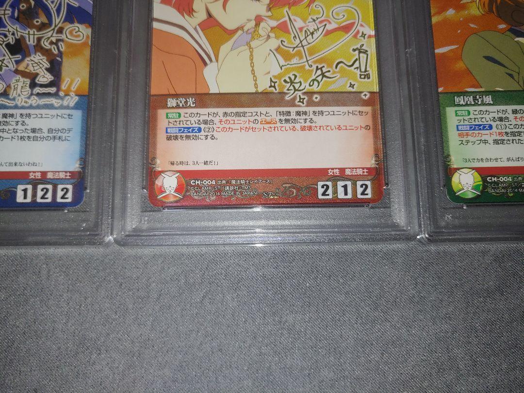 PSA 魔法騎士レイアース 龍咲海 獅堂光 鳳凰寺風 SP セット 鑑定