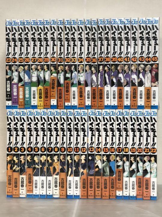 高い素材】 【I295m】《ヤケ巻あり》ハイキュー 古舘春一 第1~45巻 当季大流行 【I295m】《ヤケ巻あり》ハイキュー 第1~45巻完結全巻セット 古舘春一 少年漫画