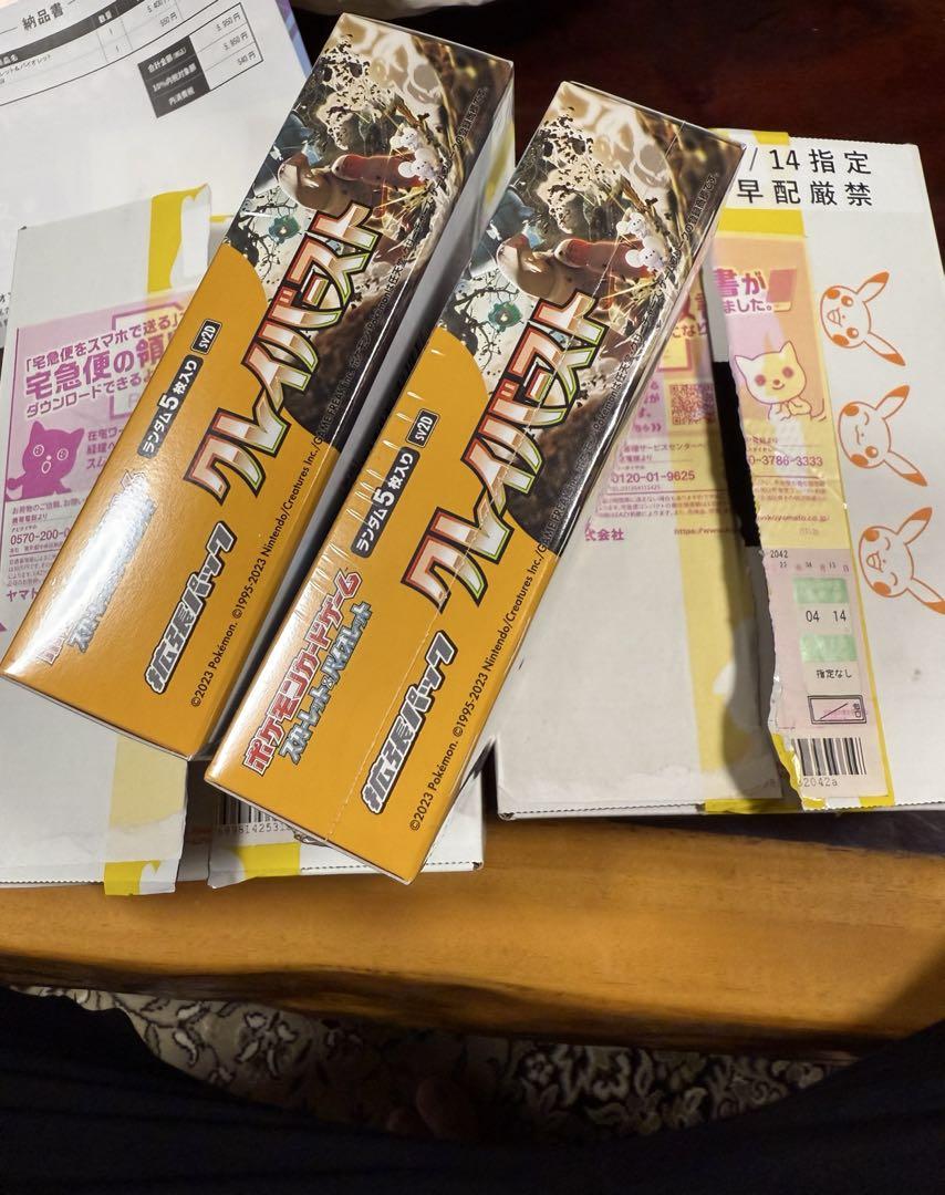 ポケモンカードゲーム クレイバーストBOX　シュリンク付き ポケセン産 ポケモンカード クレイバースト BOX シュリンク付き最 安 価格