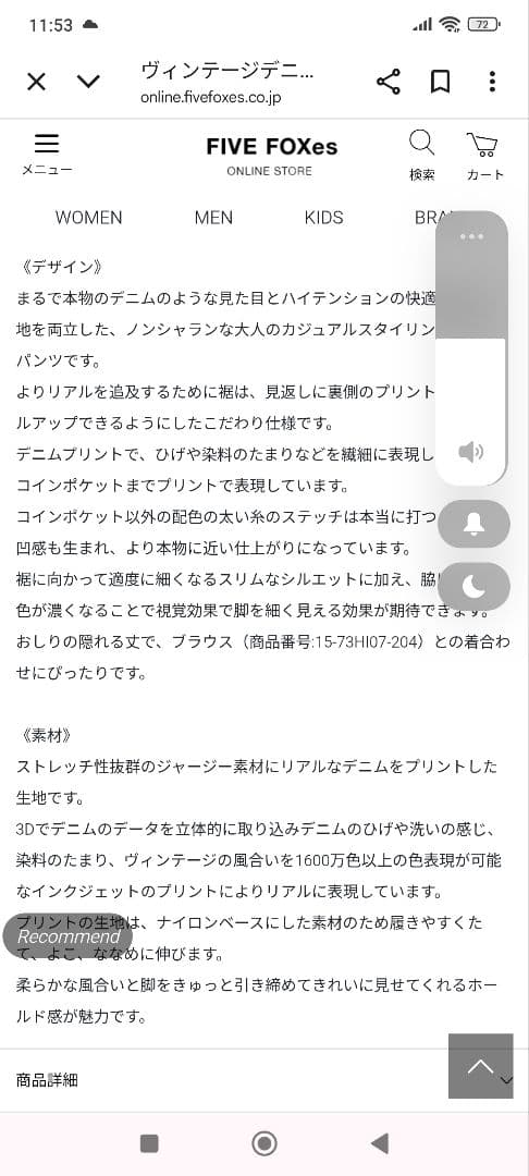 値下げ！ファイブフォックス　デニム風パンツ