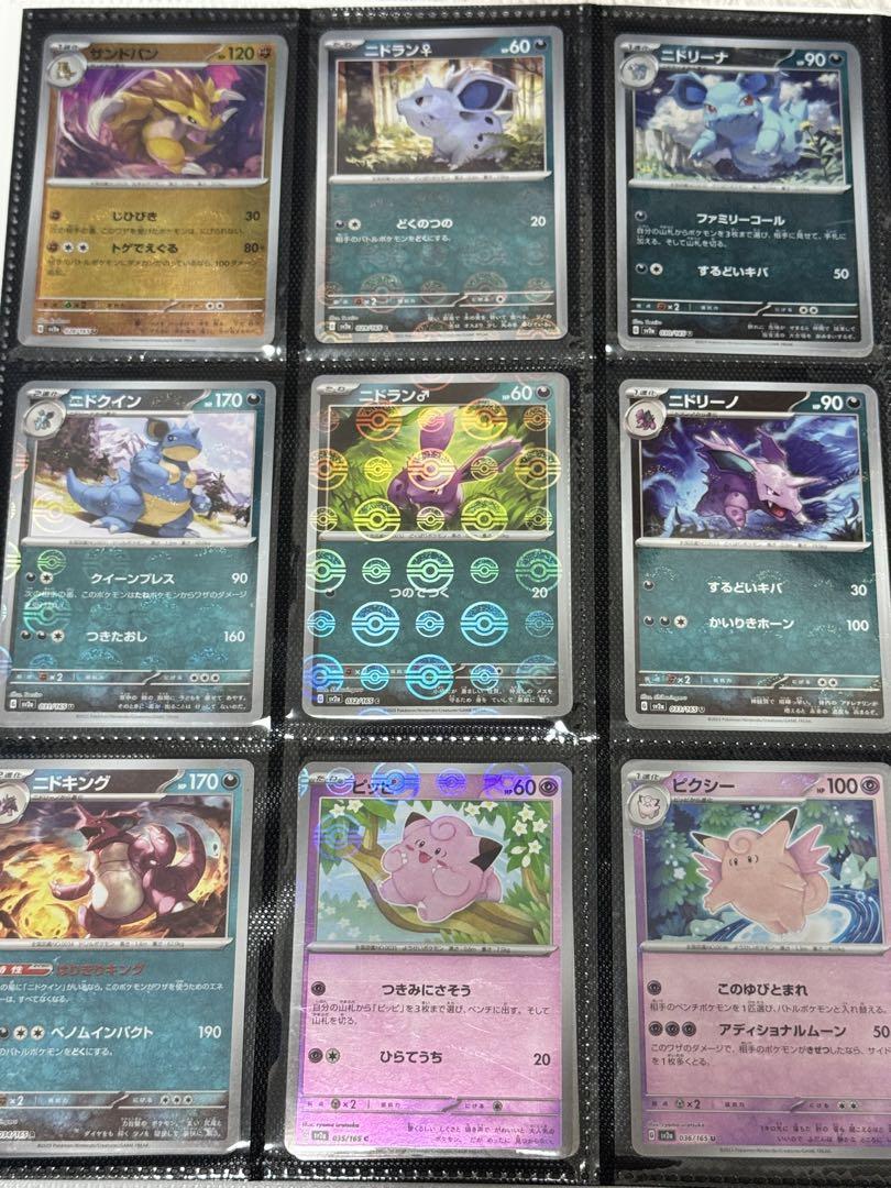ポケモンカード 151 モンスターボールミラー&RR フルコンプ