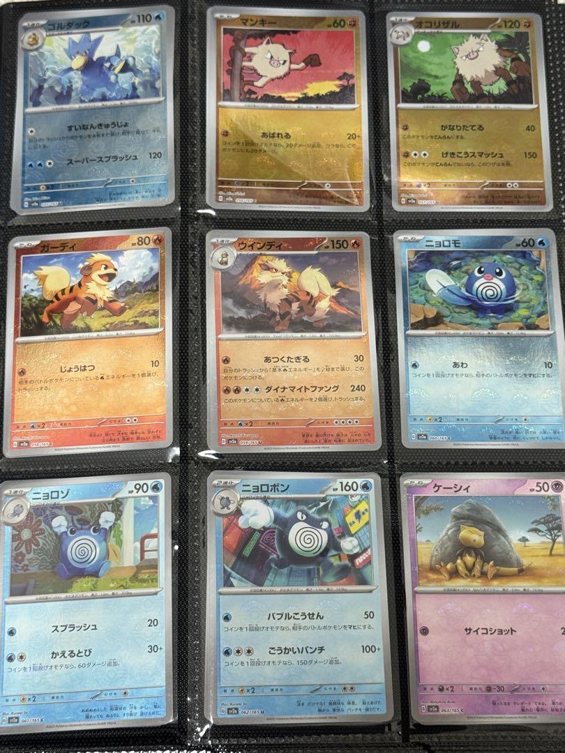 ポケモンカード151 AR フルコンプ　１８枚セット ポケモンカード 151 AR コンプ 18枚セット - ポケモンカード
