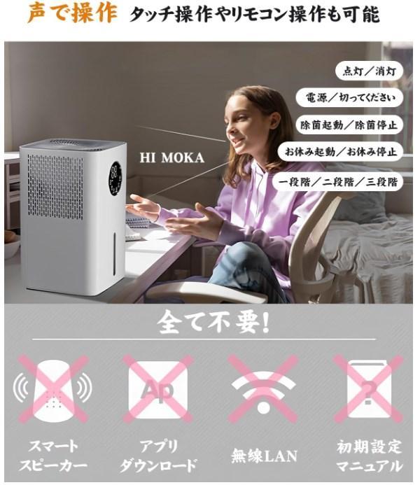 [新品] 加湿器 気化式 音声コマンド 12L大容量 加湿量500ml