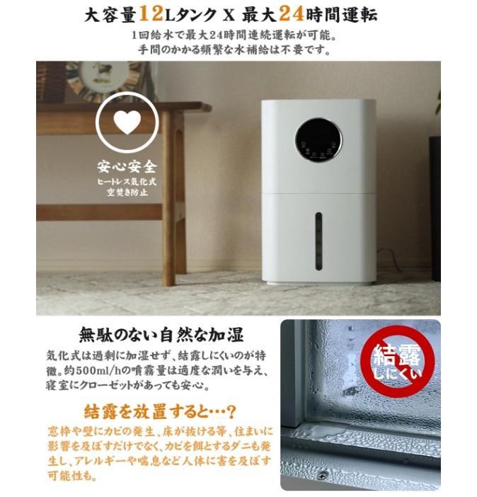 [新品] 加湿器 気化式 音声コマンド 12L大容量 加湿量500ml