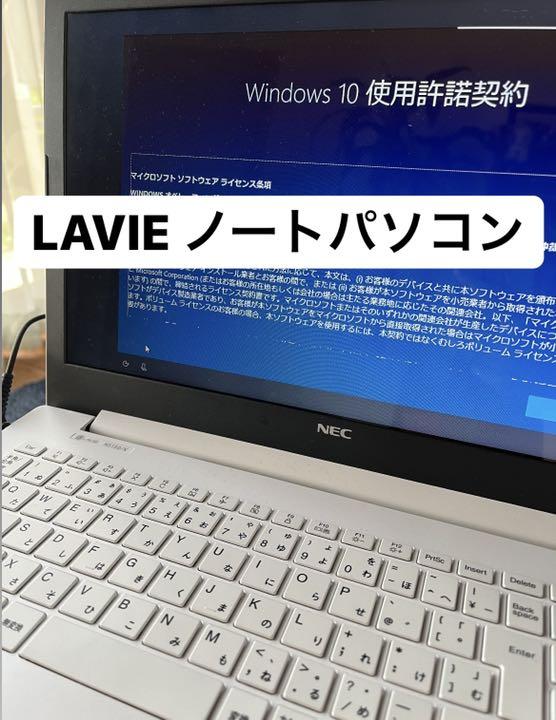 NEC LaVie Note Standard PC-NS150KAW