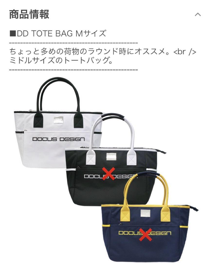 百貨店福袋 DOCUS ドゥーカス ゴルフバッグ トートバッグ ラウンドバッグ ゴルフバッグ・キャディバッグ
