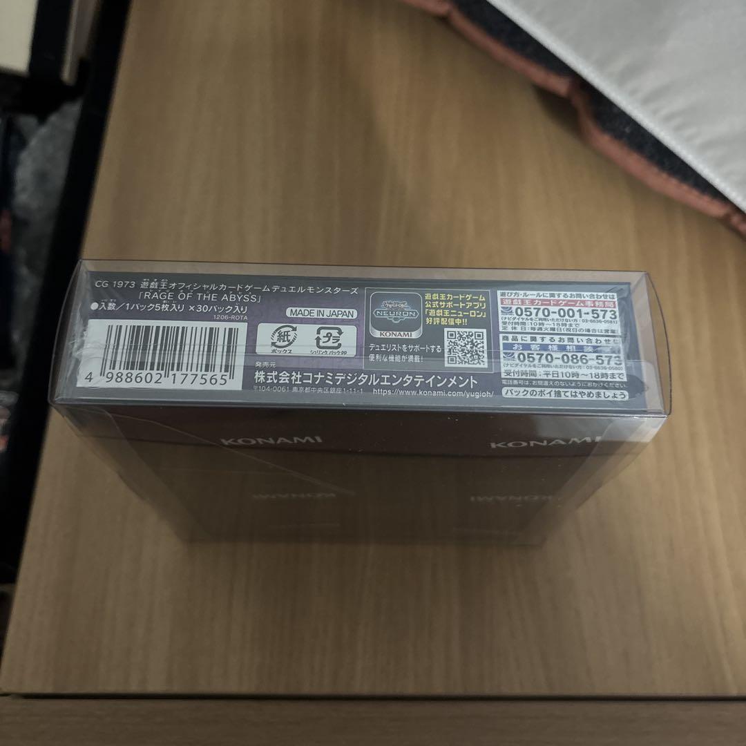 【遊戯王　新品未開封品】RAGE OF THE ABYSS　BOX シュリンク付