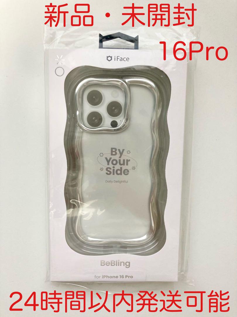 iFace アイフェイス【BeBling】 iPhone16Pro用 シルバー