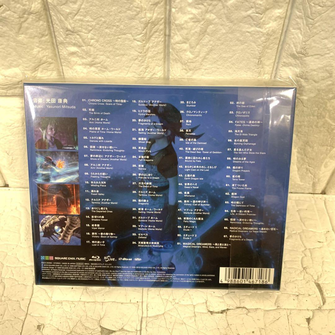 CHRONO CROSS Original Soundtrack