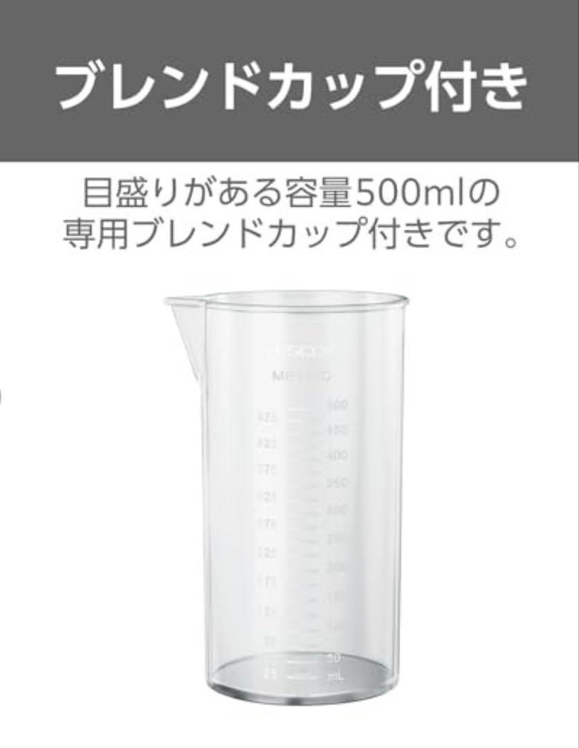 ハンドブレンダー
