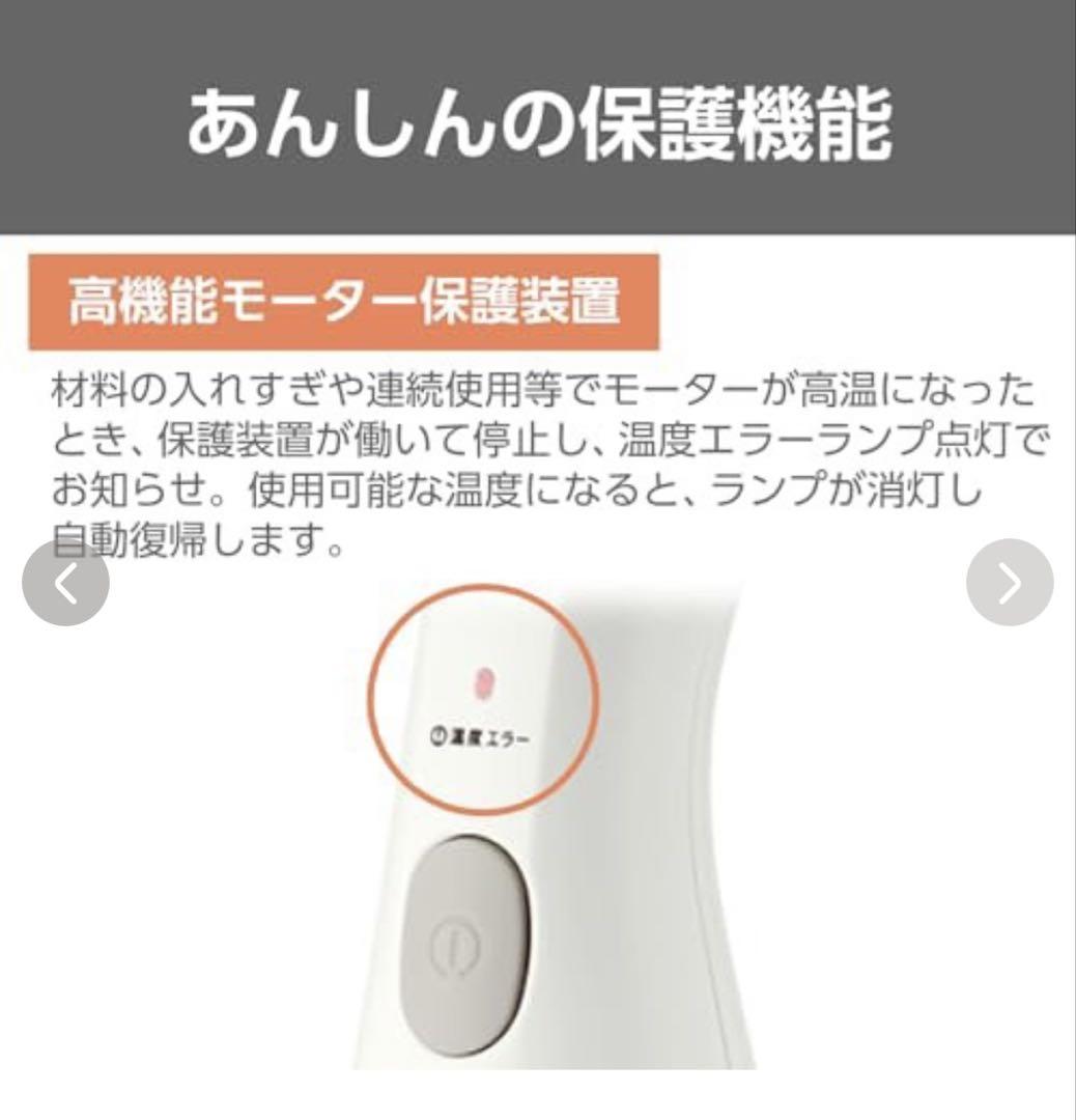 スティックブレンダー