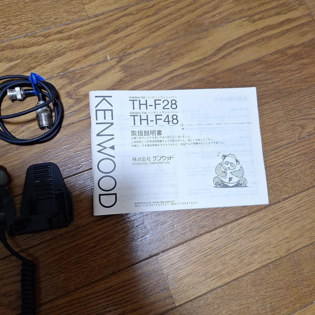 ♦️KENWOOD⇒144MHzTH－F28⇒430MHzTH－F☆48受信だけ ♦️KENWOOD⇒144MHzTH－F28⇒430MHzTH－F☆48受信だけ