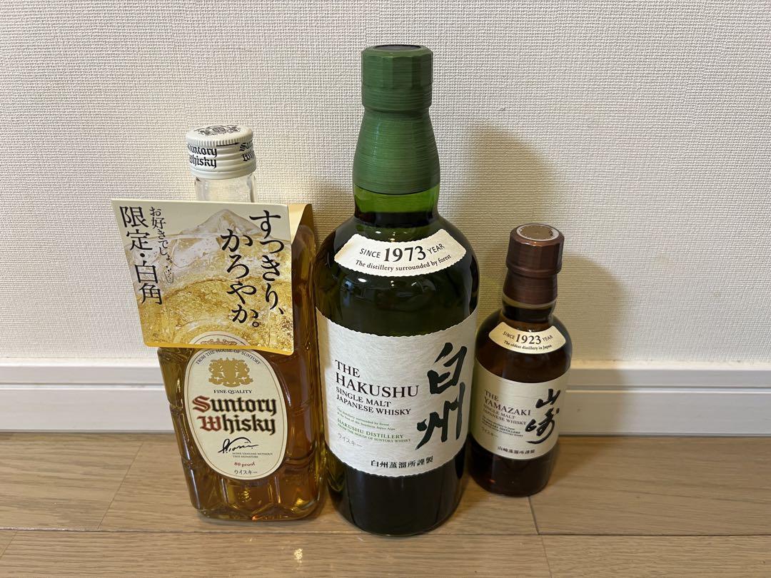 サントリーウイスキー 白角 白州 山崎 セット（サントリー 特製