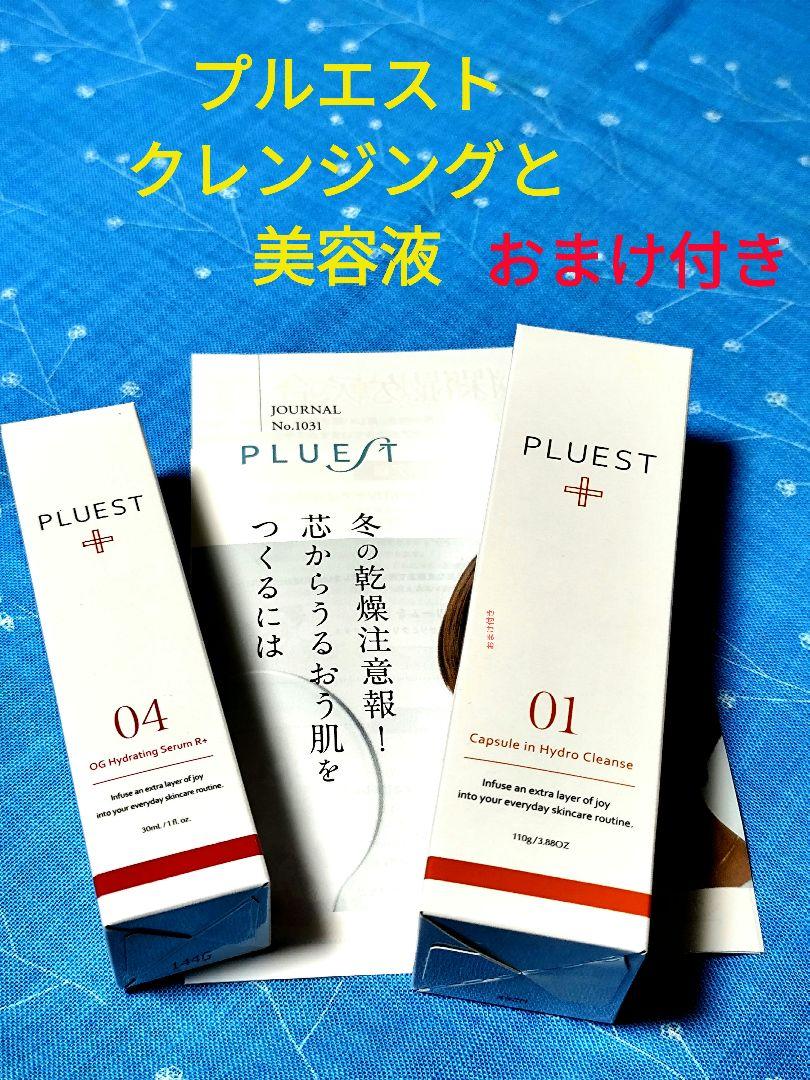 PLUEST スキンケアセット 4点とおまけ 最新コスメ・美容 - PLUEST スキンケアセット 01 04 各30ml